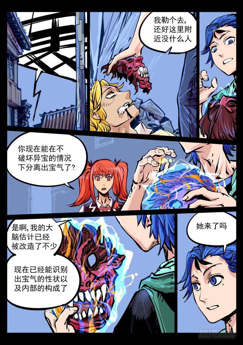 第百十四话.成长6