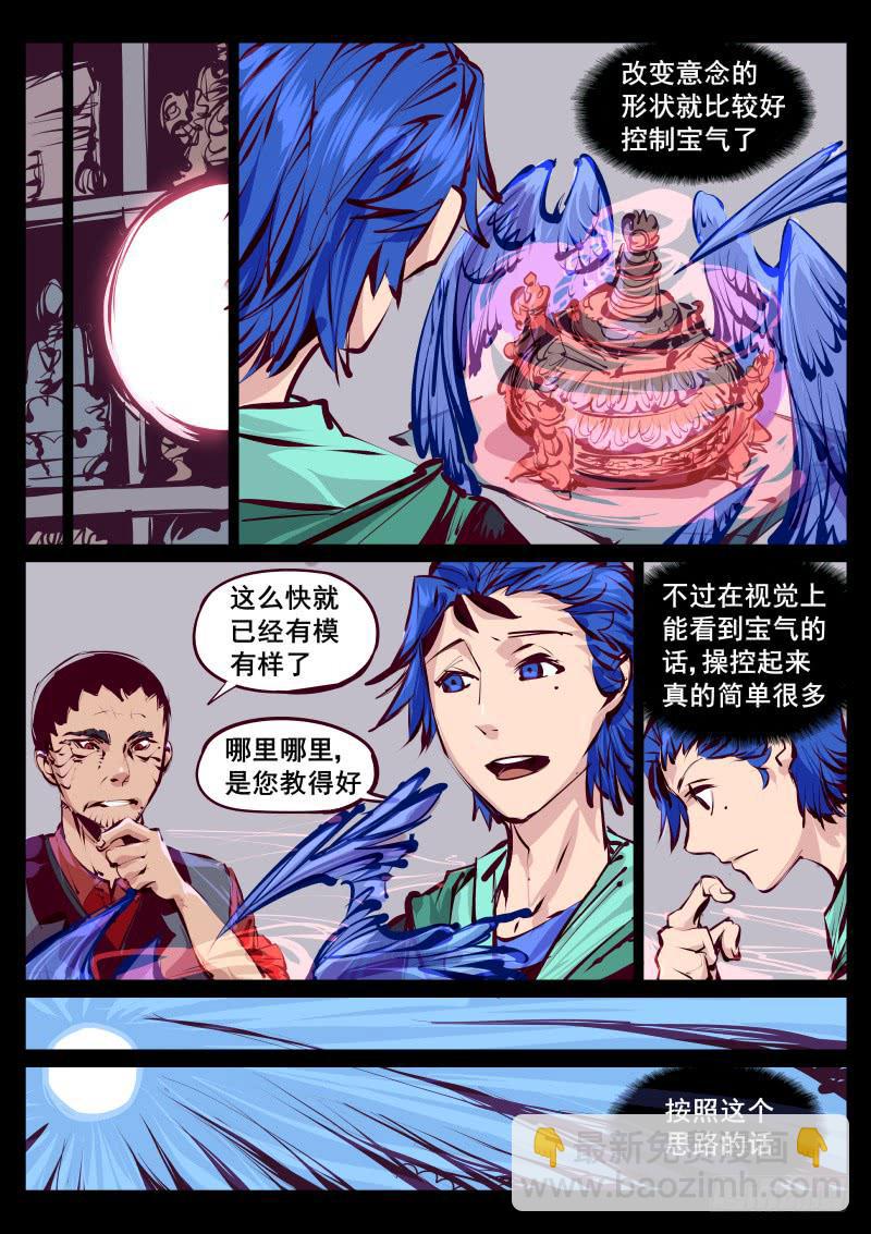 第百二一话.夜袭2