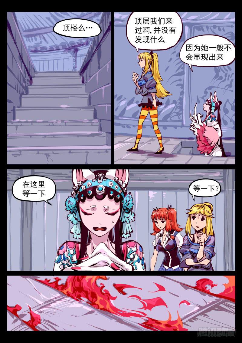 第百三十话.似火0