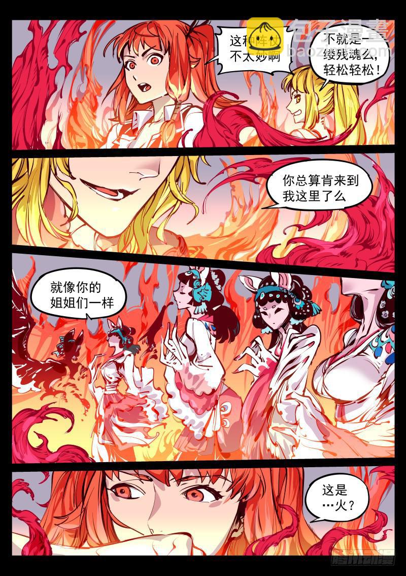 第百三十话.似火1