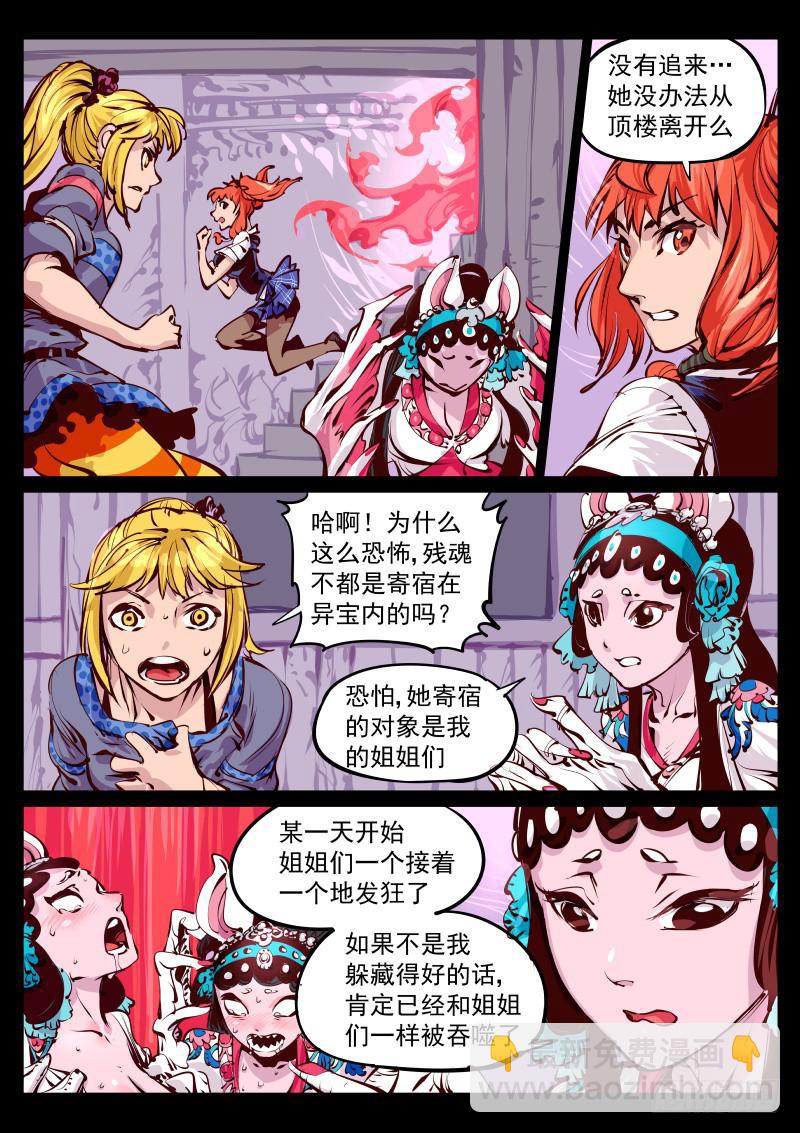 第百三十话.似火4