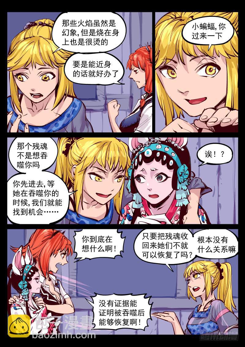 第百三十话.似火5