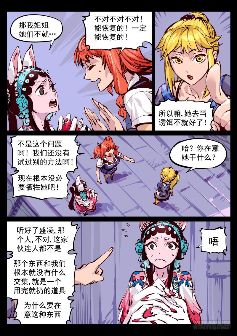 第百三十话.似火6