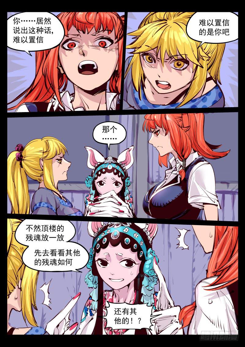第百三十话.似火7
