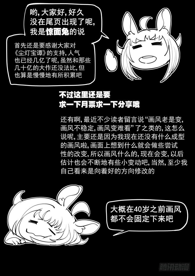 第百三十话.似火8