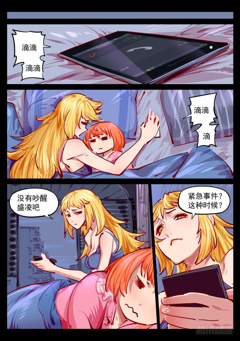 第百三六话.往昔的交点0