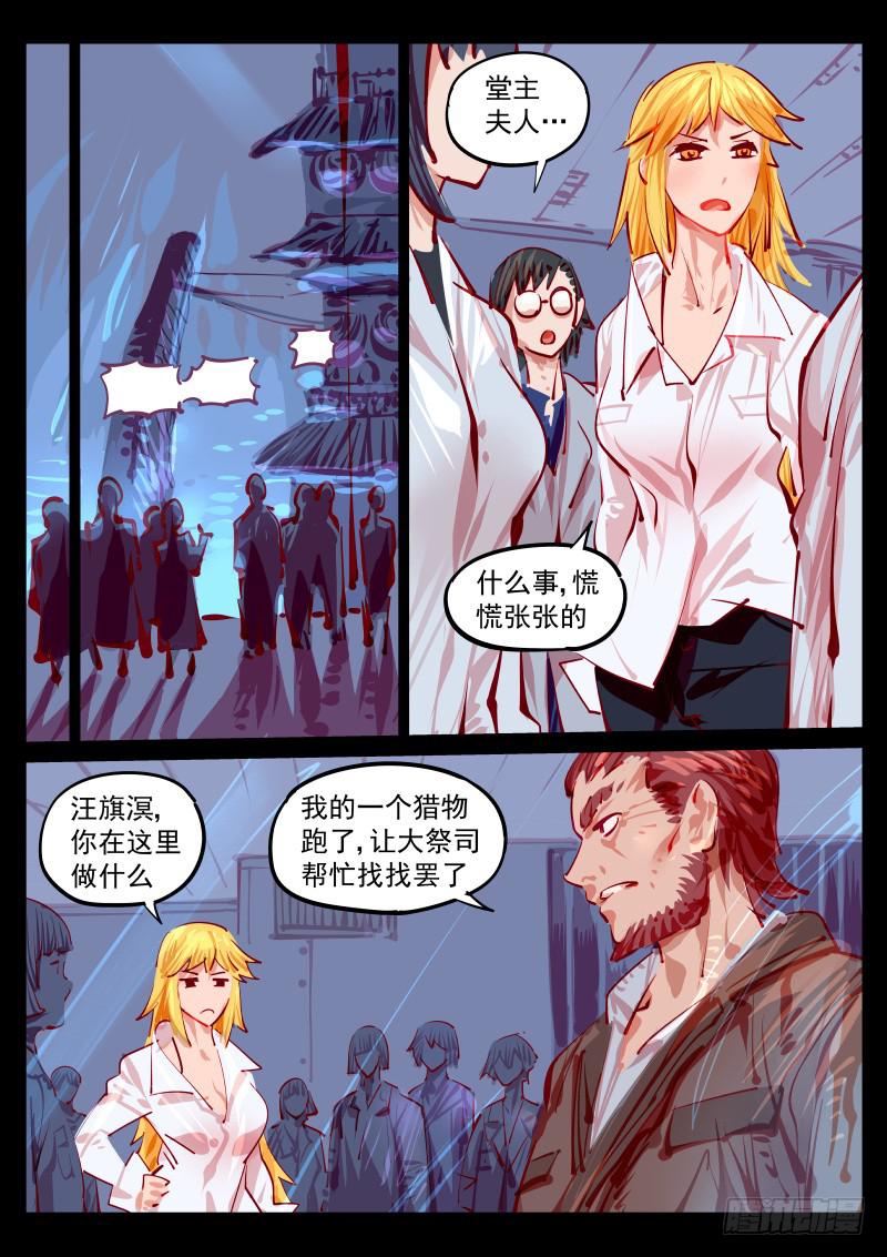 第百三六话.往昔的交点1