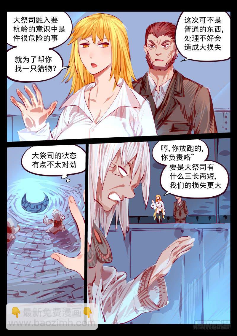 第百三六话.往昔的交点2