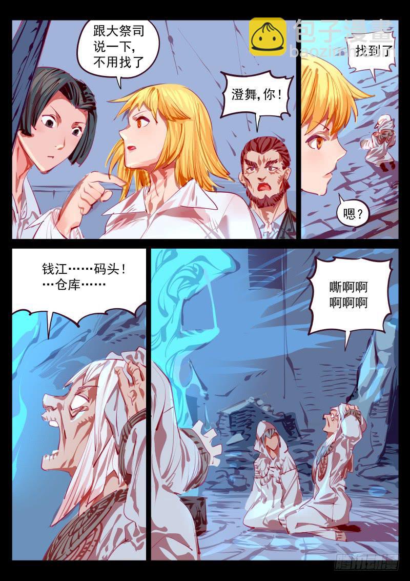 第百三六话.往昔的交点3
