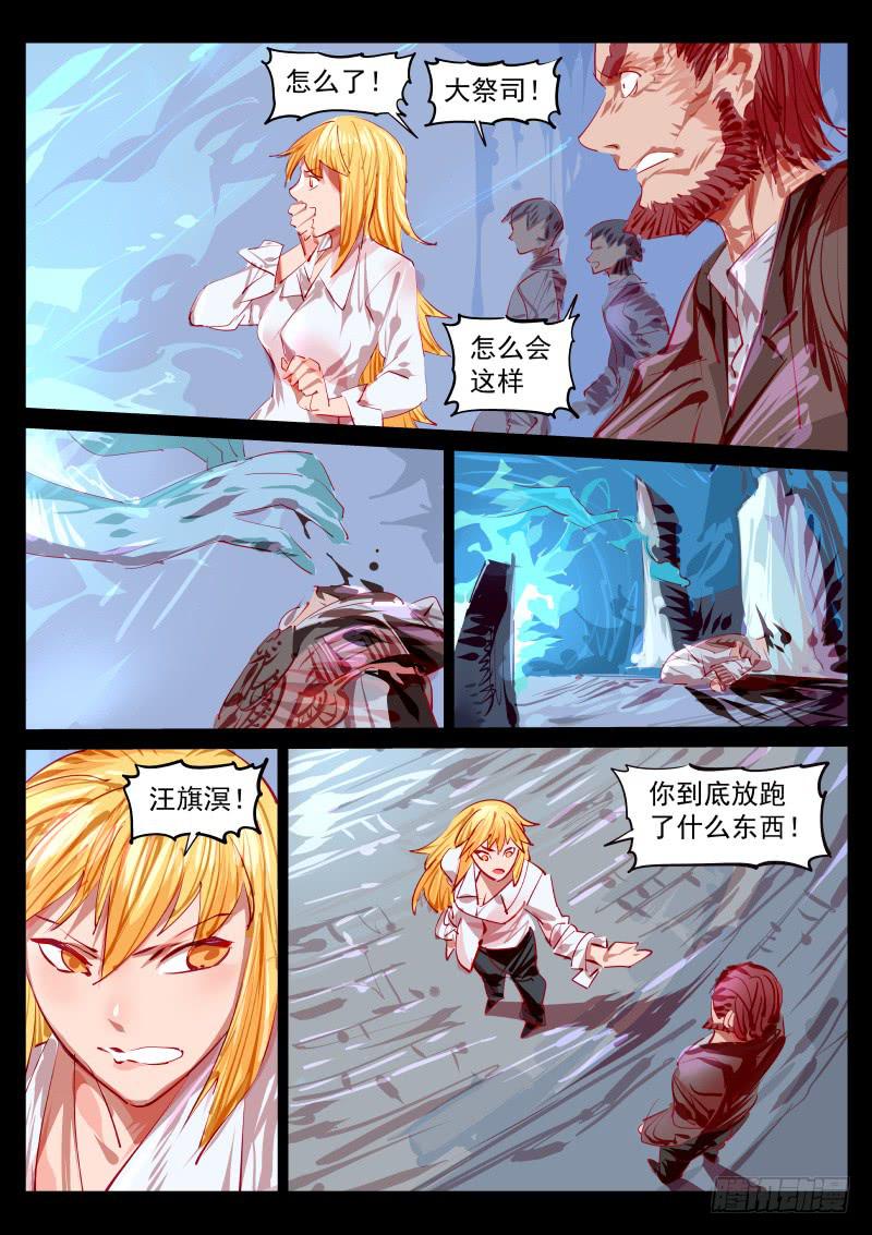 第百三六话.往昔的交点6