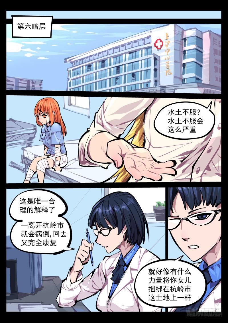 第百三九话.平静4