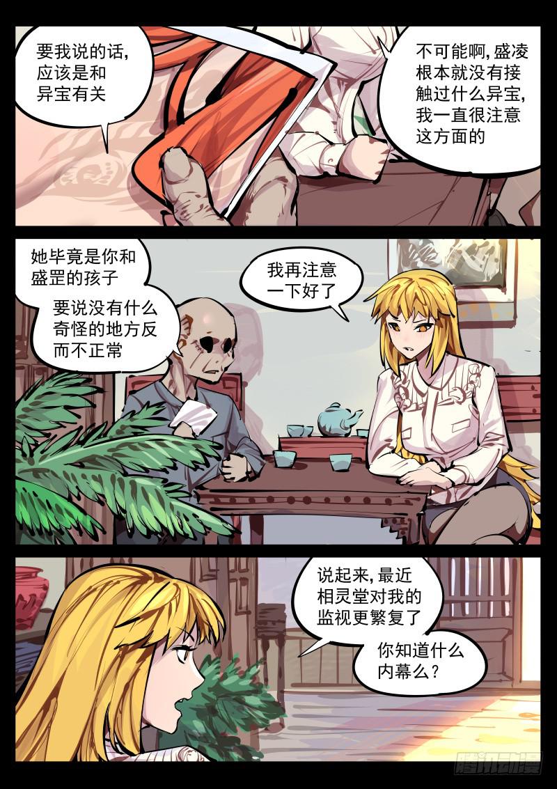 第百四十话.缠绕0