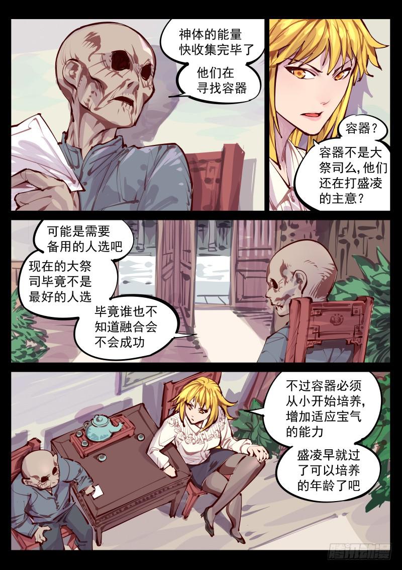 第百四十话.缠绕1
