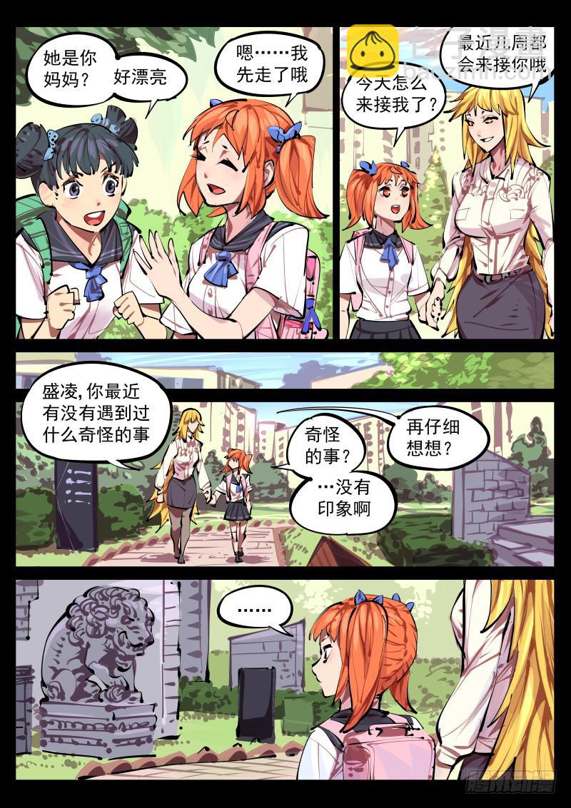 第百四十话.缠绕3