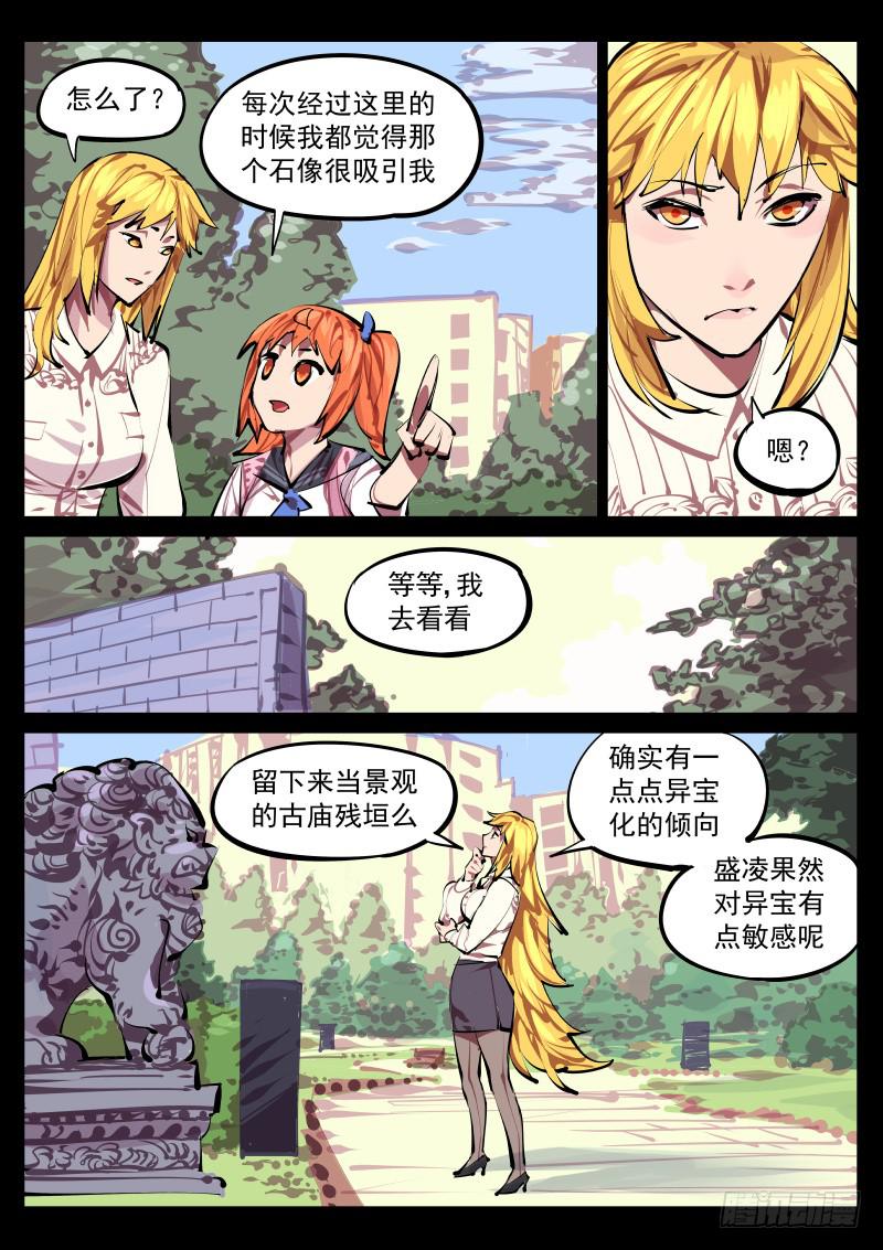 第百四十话.缠绕4