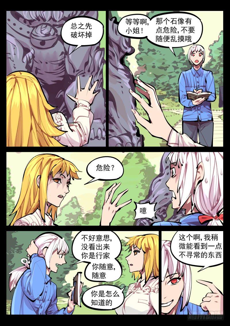 第百四十话.缠绕5