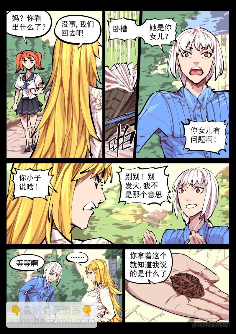 第百四十话.缠绕6