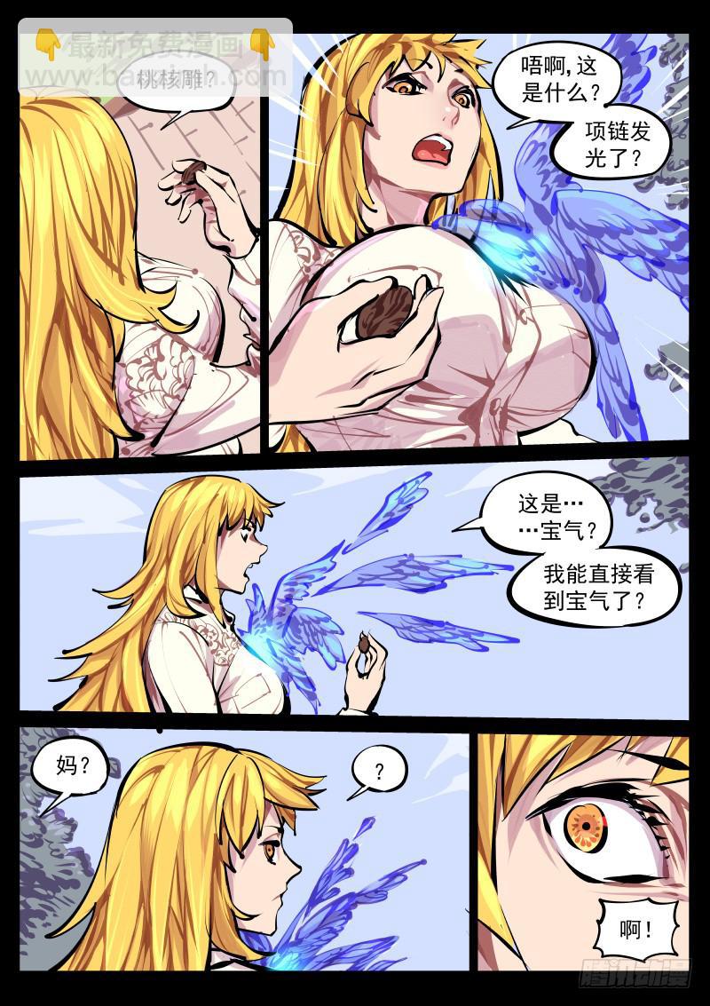 第百四十话.缠绕7