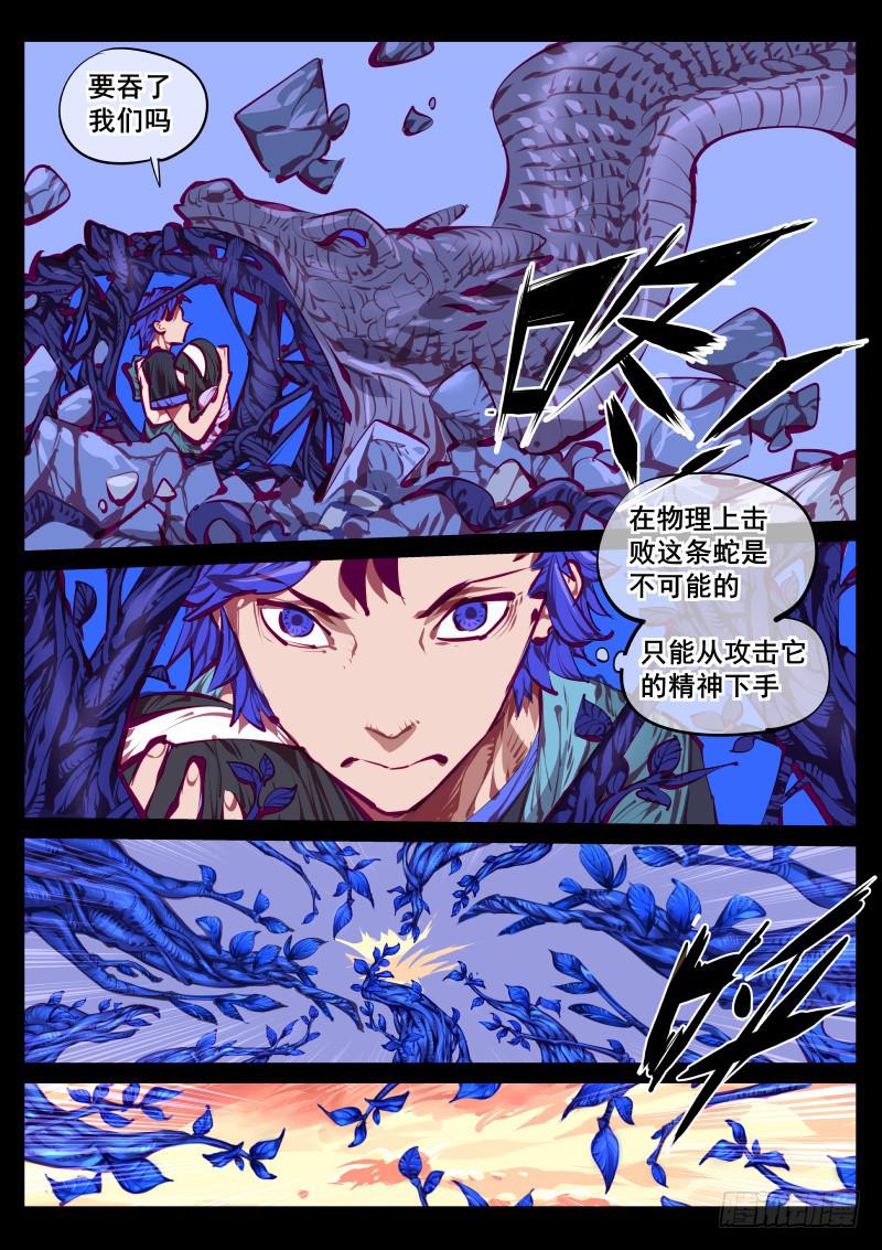 第百四七话.精神入侵0