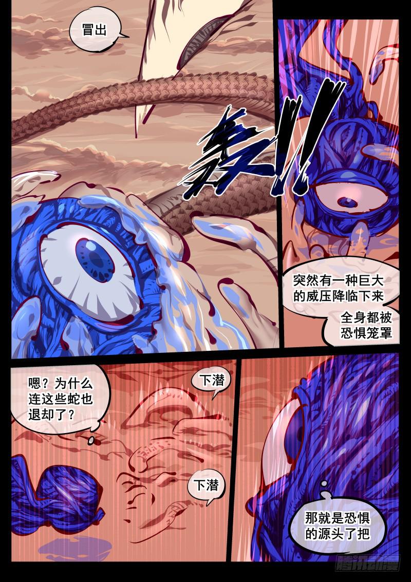 第百四七话.精神入侵6