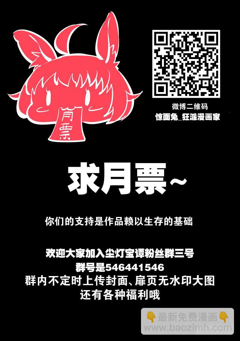 第百四七话.精神入侵8