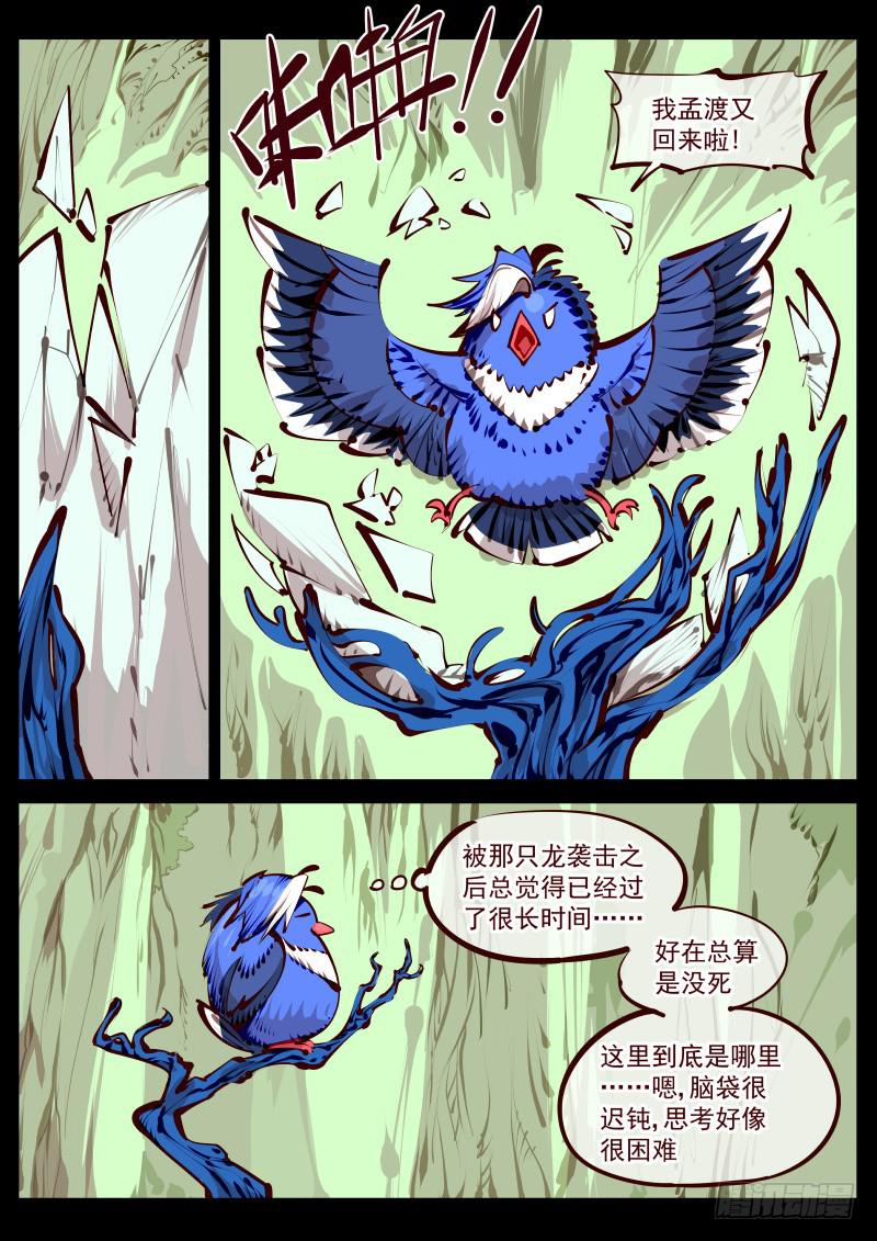 第百五七话.道伊心0