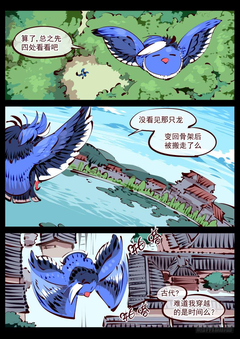 第百五七话.道伊心1