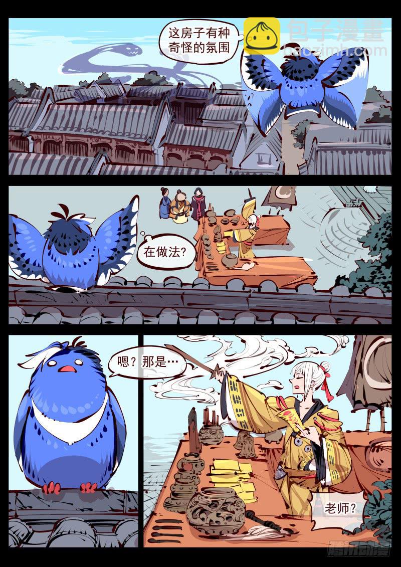 第百五七话.道伊心2