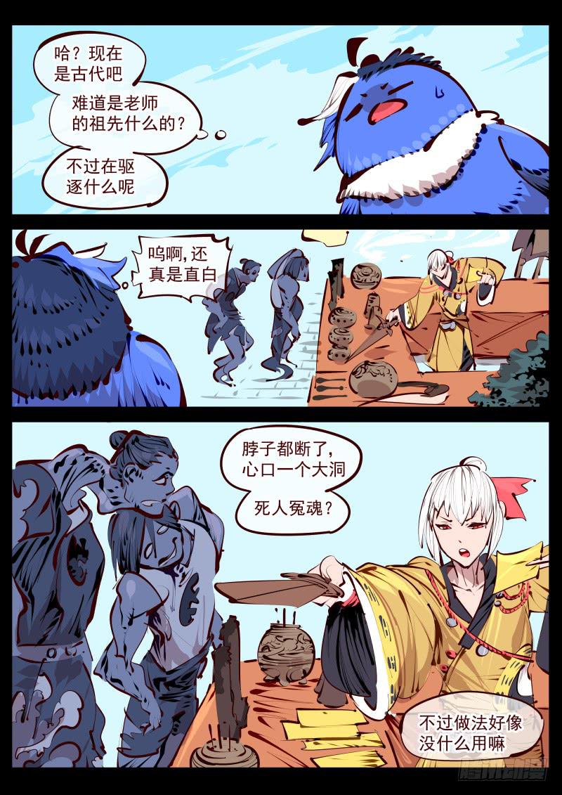 第百五七话.道伊心3