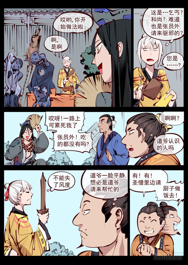 第百五七话.道伊心5