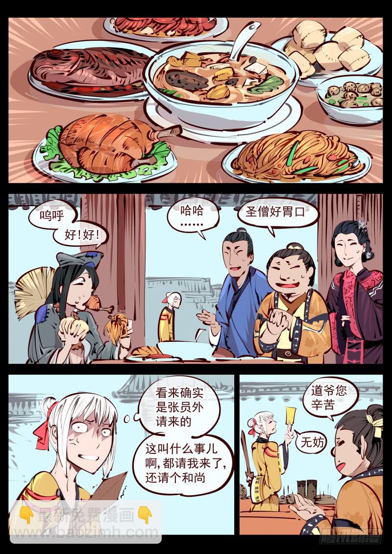 第百五七话.道伊心6