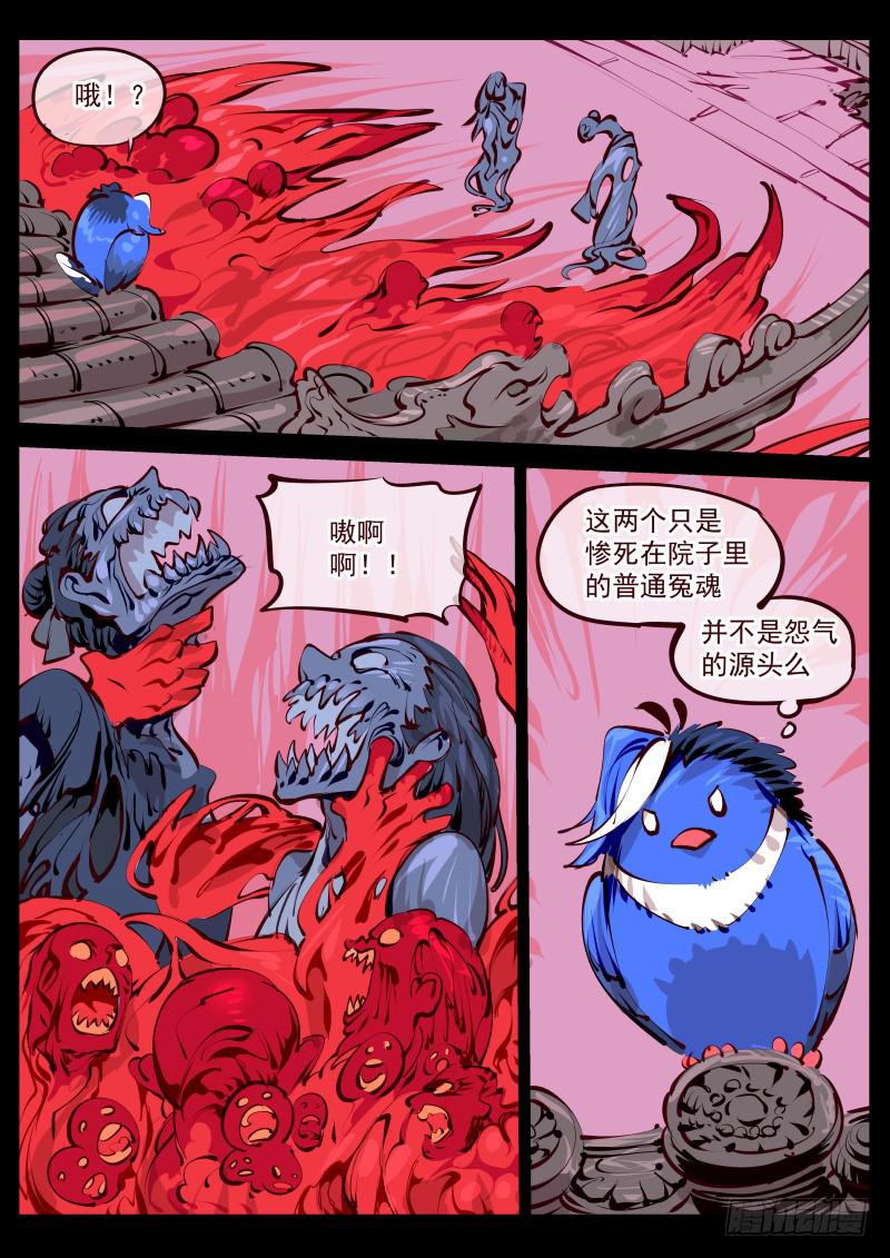 第百五九话.怨屋1
