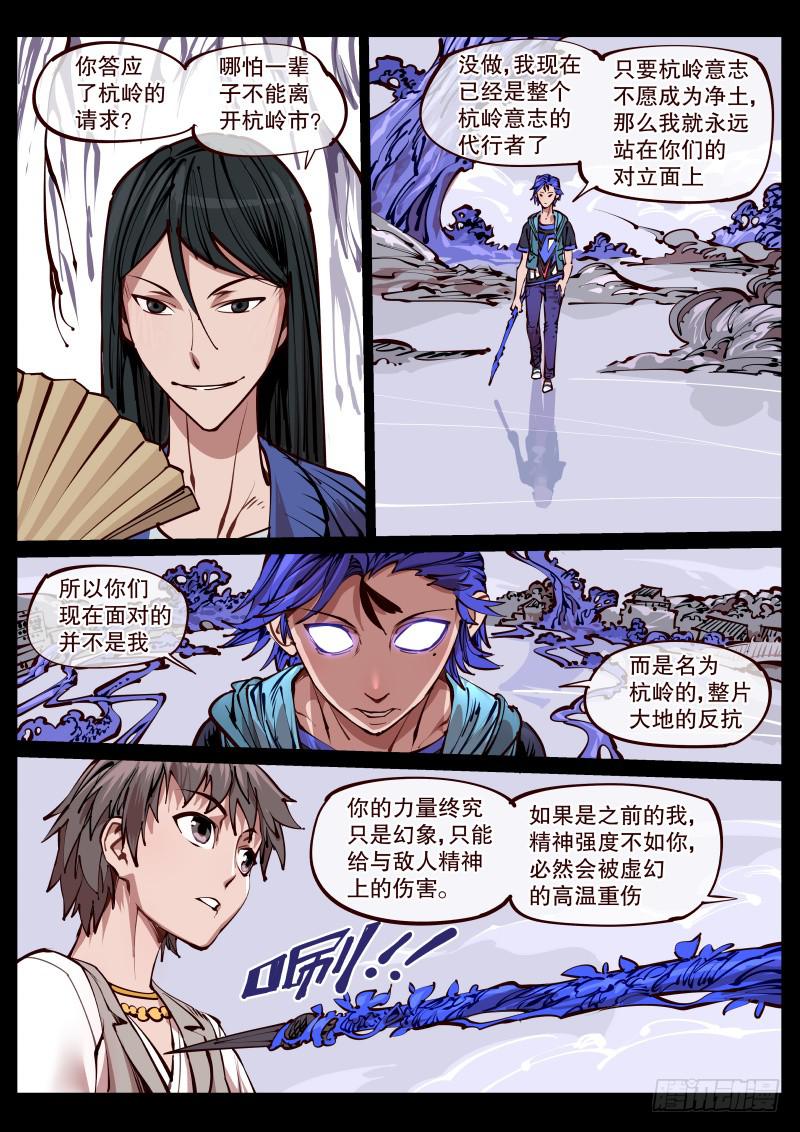 第百六九话.代行者0