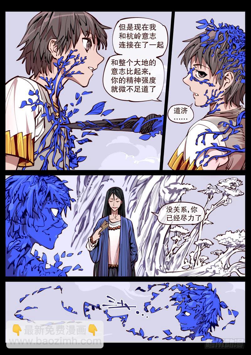 第百六九话.代行者1