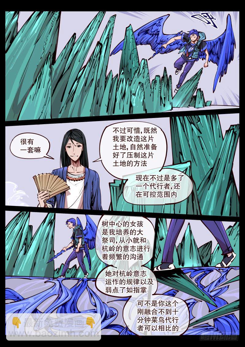 第百六九话.代行者4