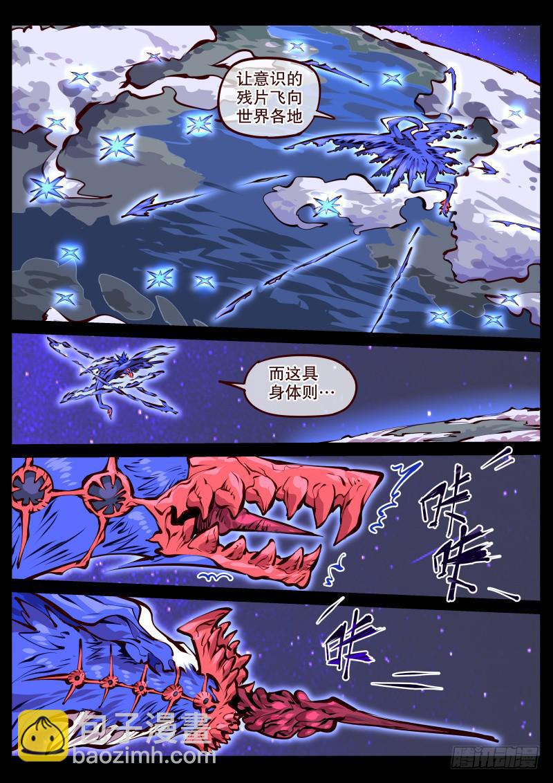 第百七五话.世外3