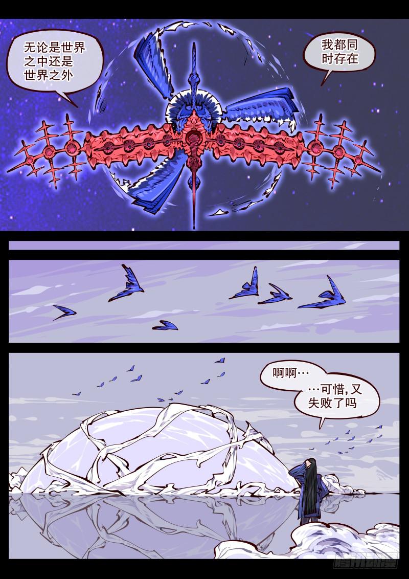 第百七五话.世外5