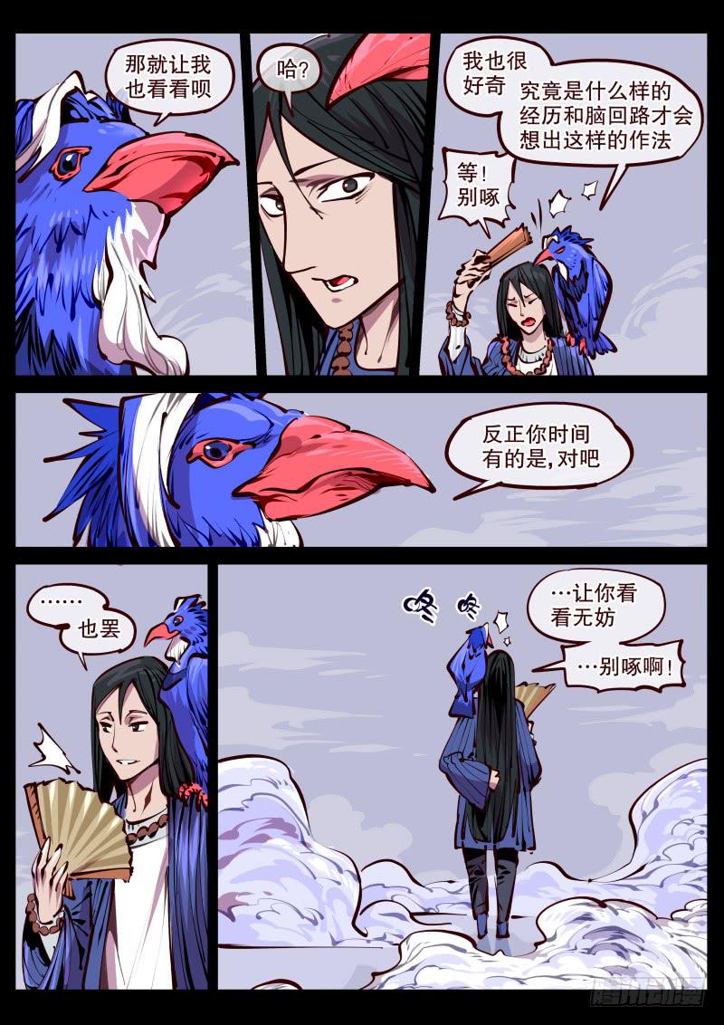 第百七五话.世外7