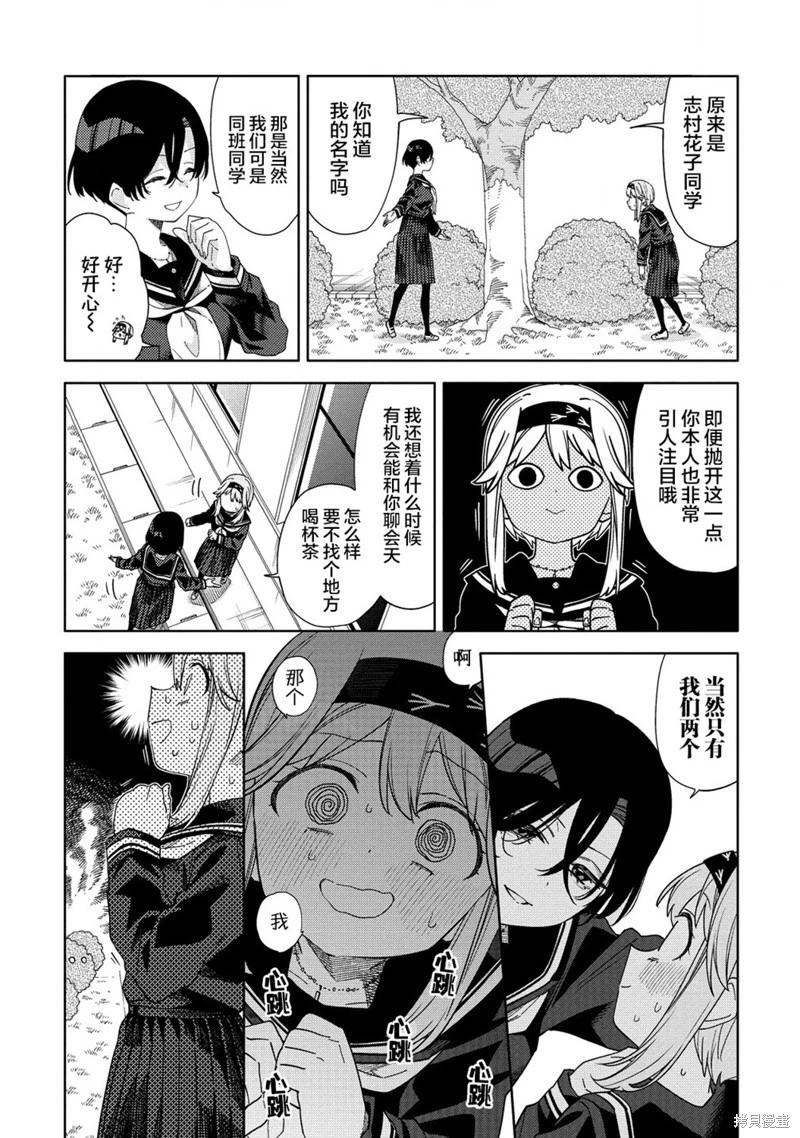 第7.2话0
