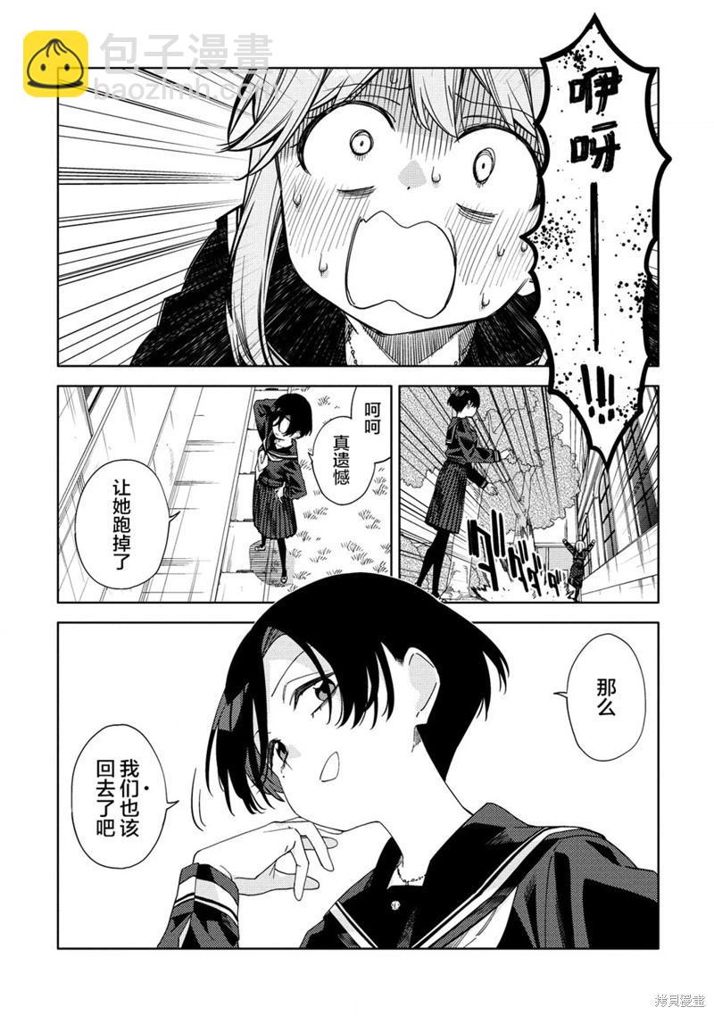 第7.2话10