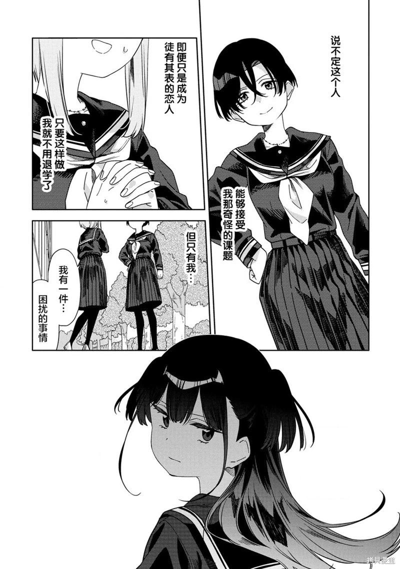 第7.2话2
