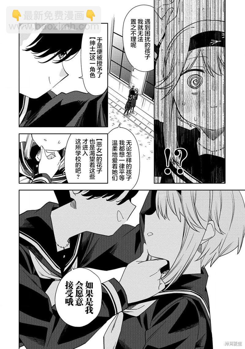 第7.2话7