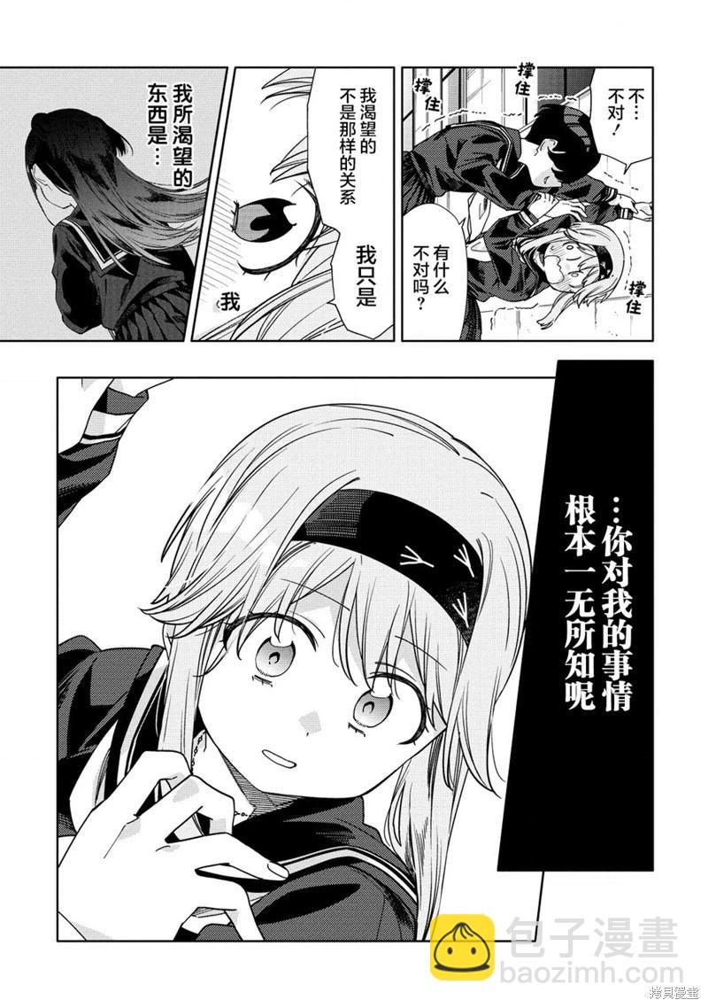 第7.2话8
