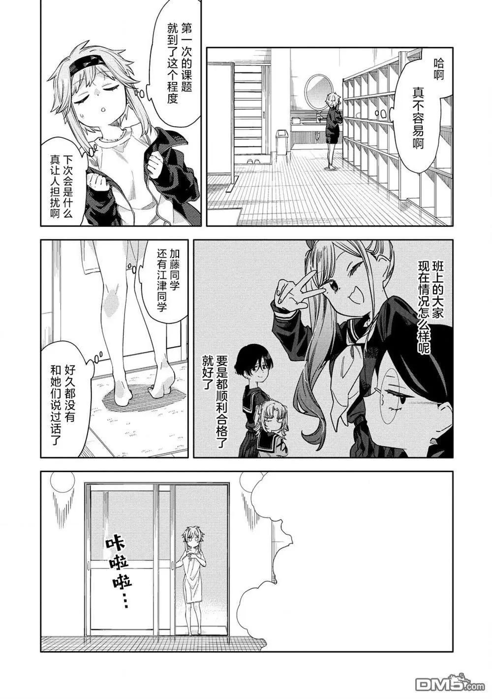 第9.2话20