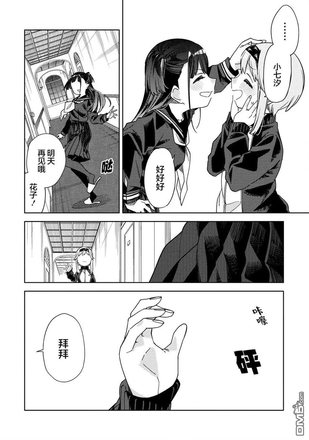 第9.2话5