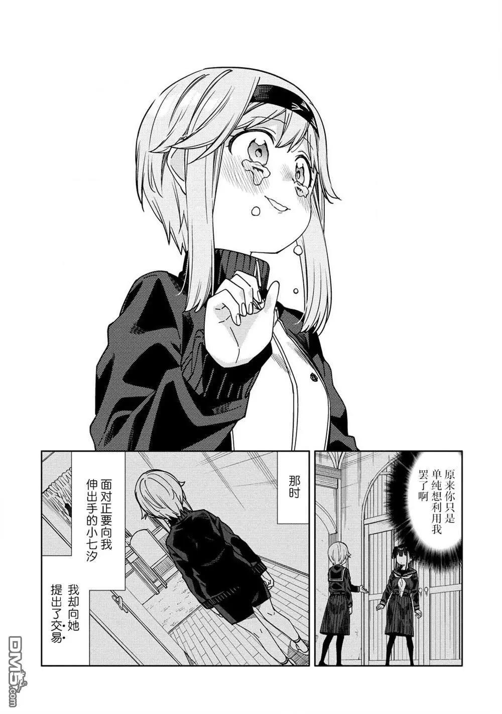 第9.2话6