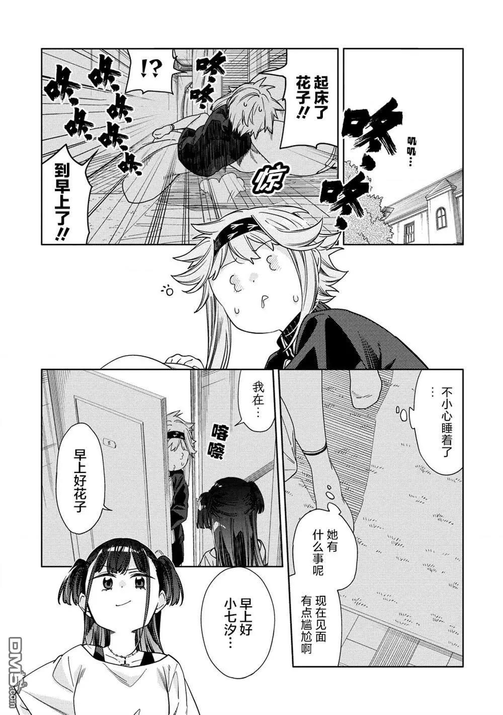 第9.2话8