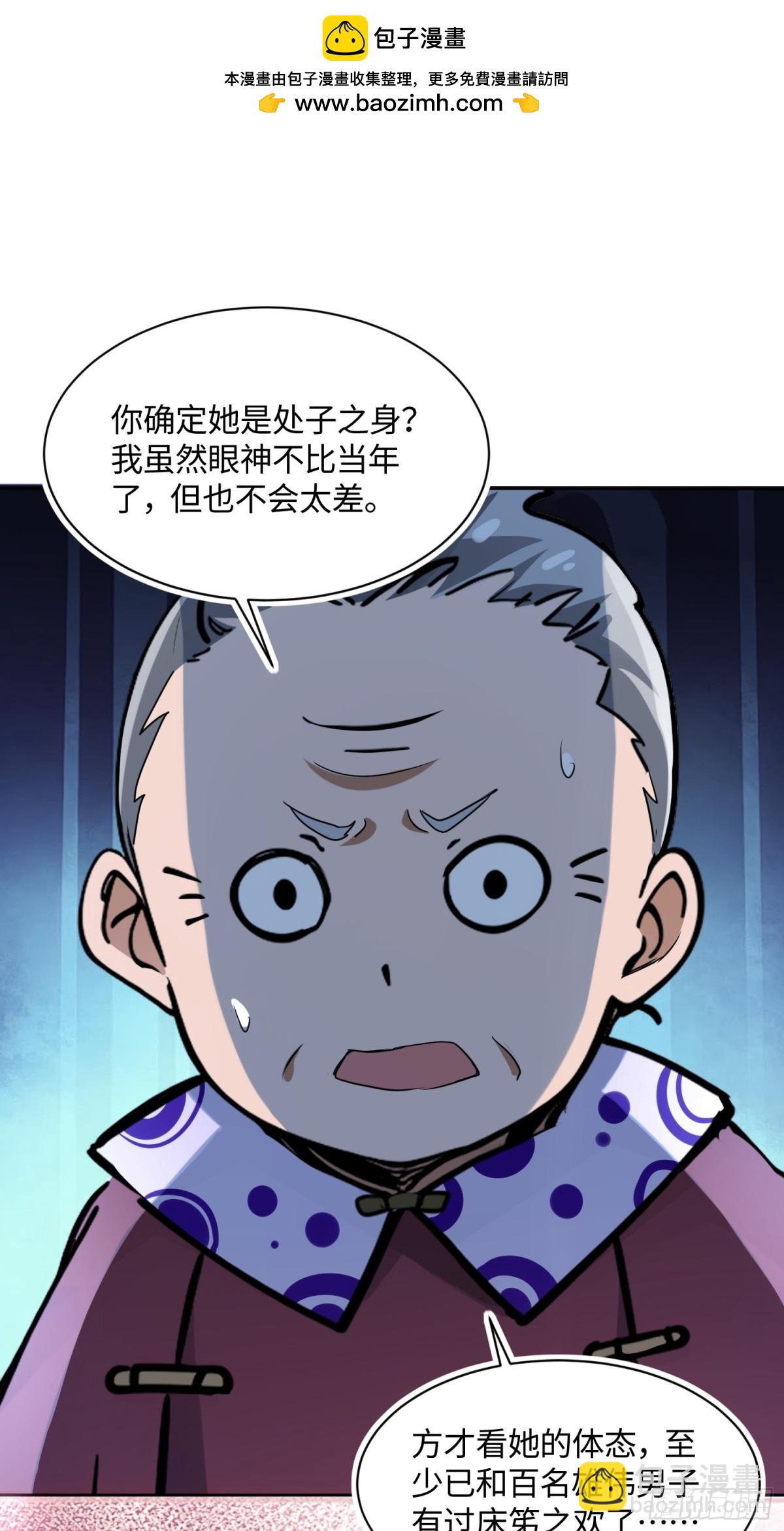 32 破了？30