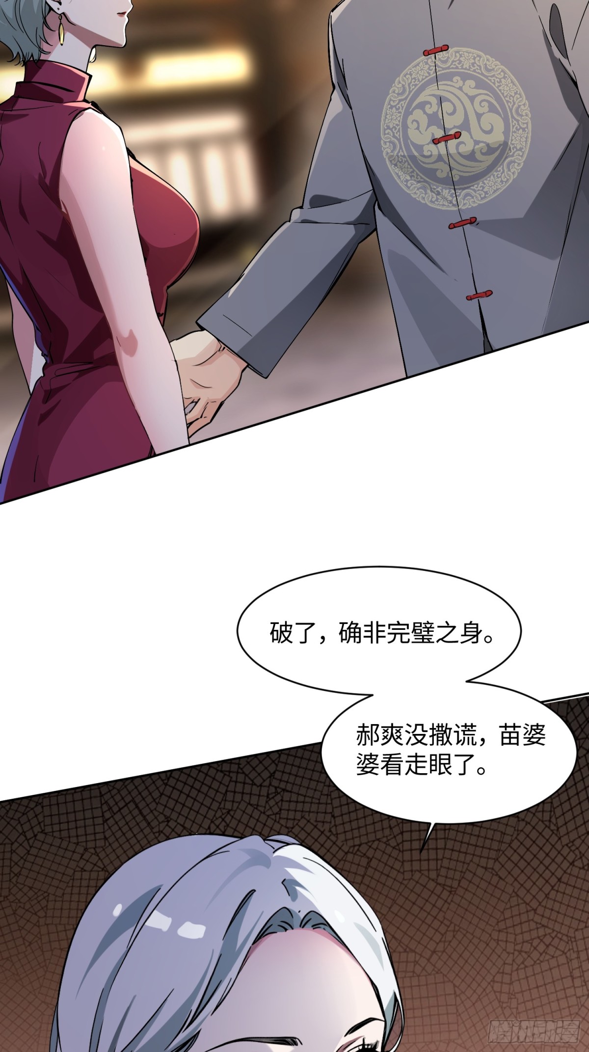 32 破了？38