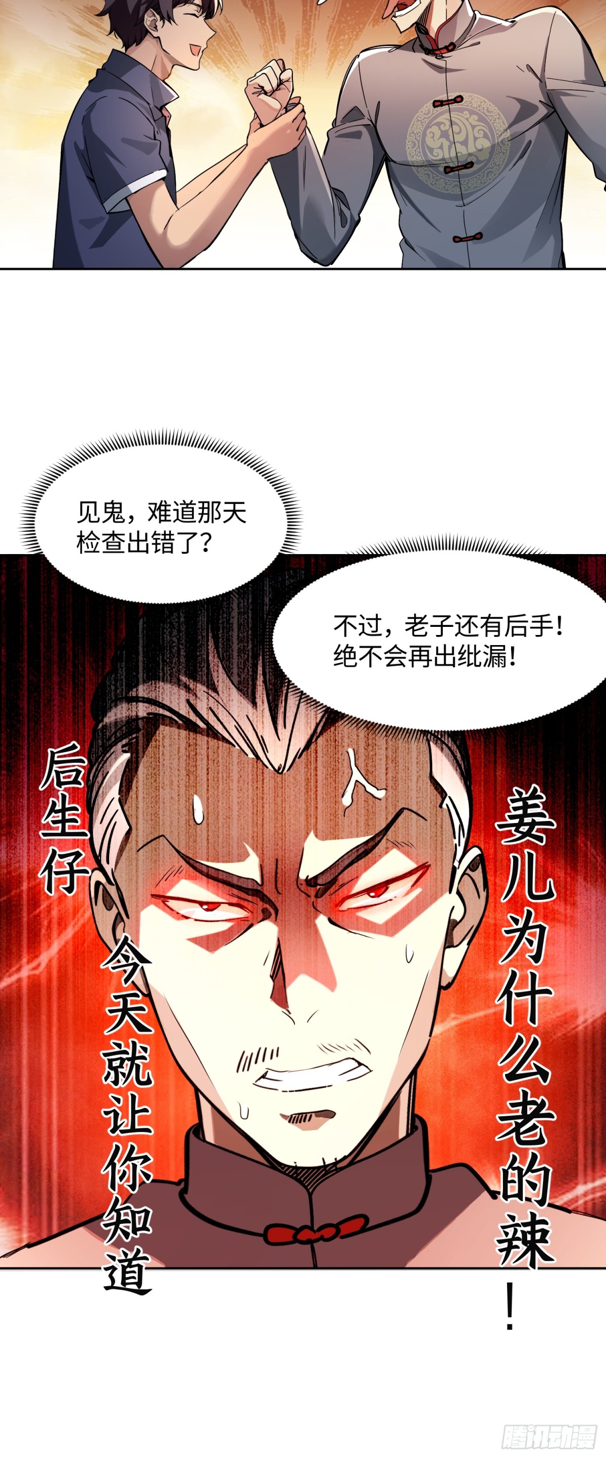 32 破了？41
